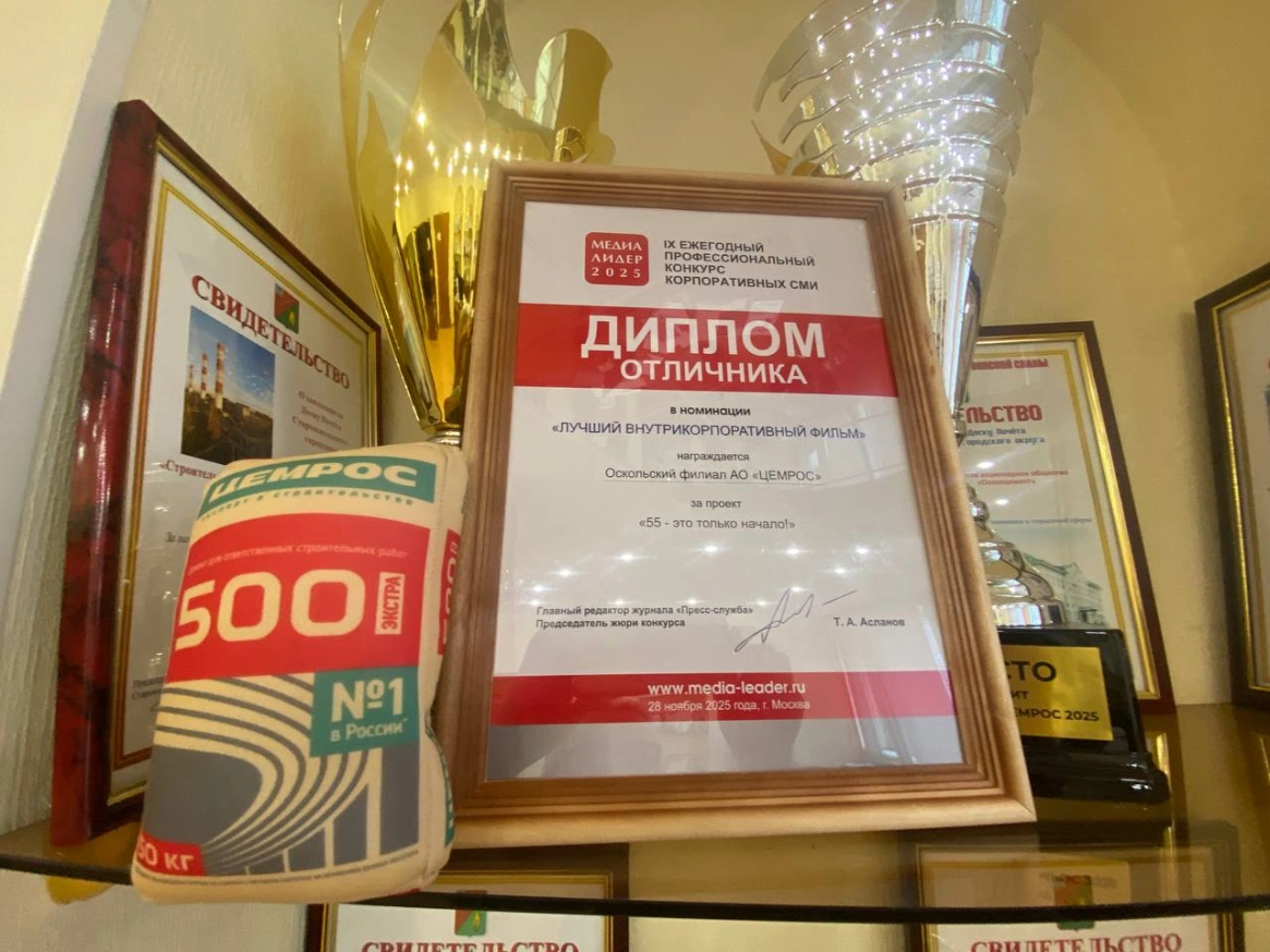 ЦЕМРОС взял две награды конкурса «Медиалидер-2025»