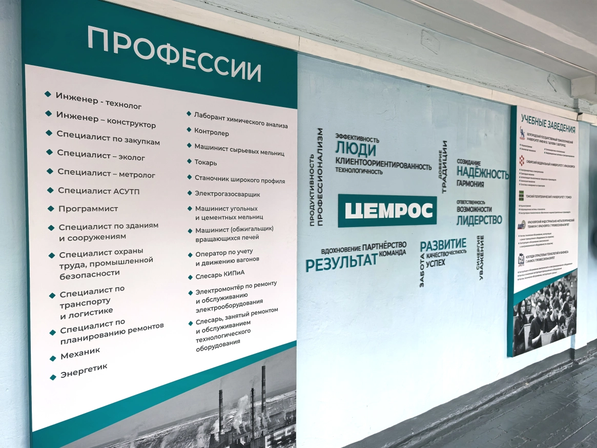 ЦЕМРОС подарил будущим химикам Ачинска новый класс с современным оборудованием