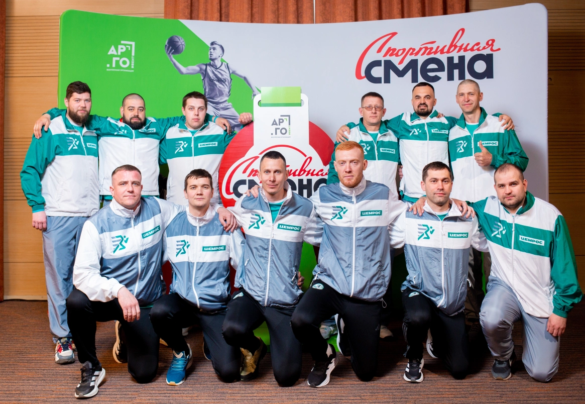 ЦЕМРОС на «Спортивной смене»: как наши корпоративные команды выходят на новый уровень
