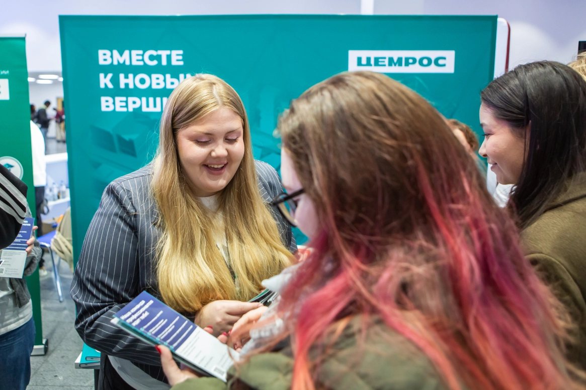 ЦЕМРОС «хантит» молодых специалистов на карьерных форумах