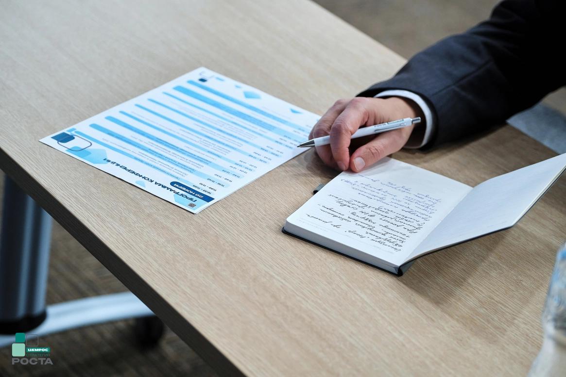 В ЦЕМРОСе обсудили, как стать технологическим лидером к 2040 году: итоги стратегической конференции Инженерного центра 