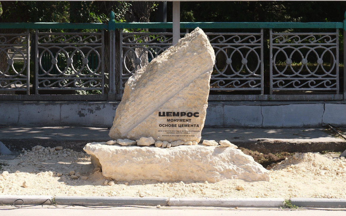 В Липецком филиале ЦЕМРОСа открыли монумент основе цемента и заложили капсулу времени