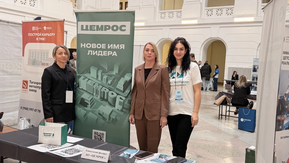 Кавказский филиал ЦЕМРОСа представил карьерные возможности на ярмарке вакансий