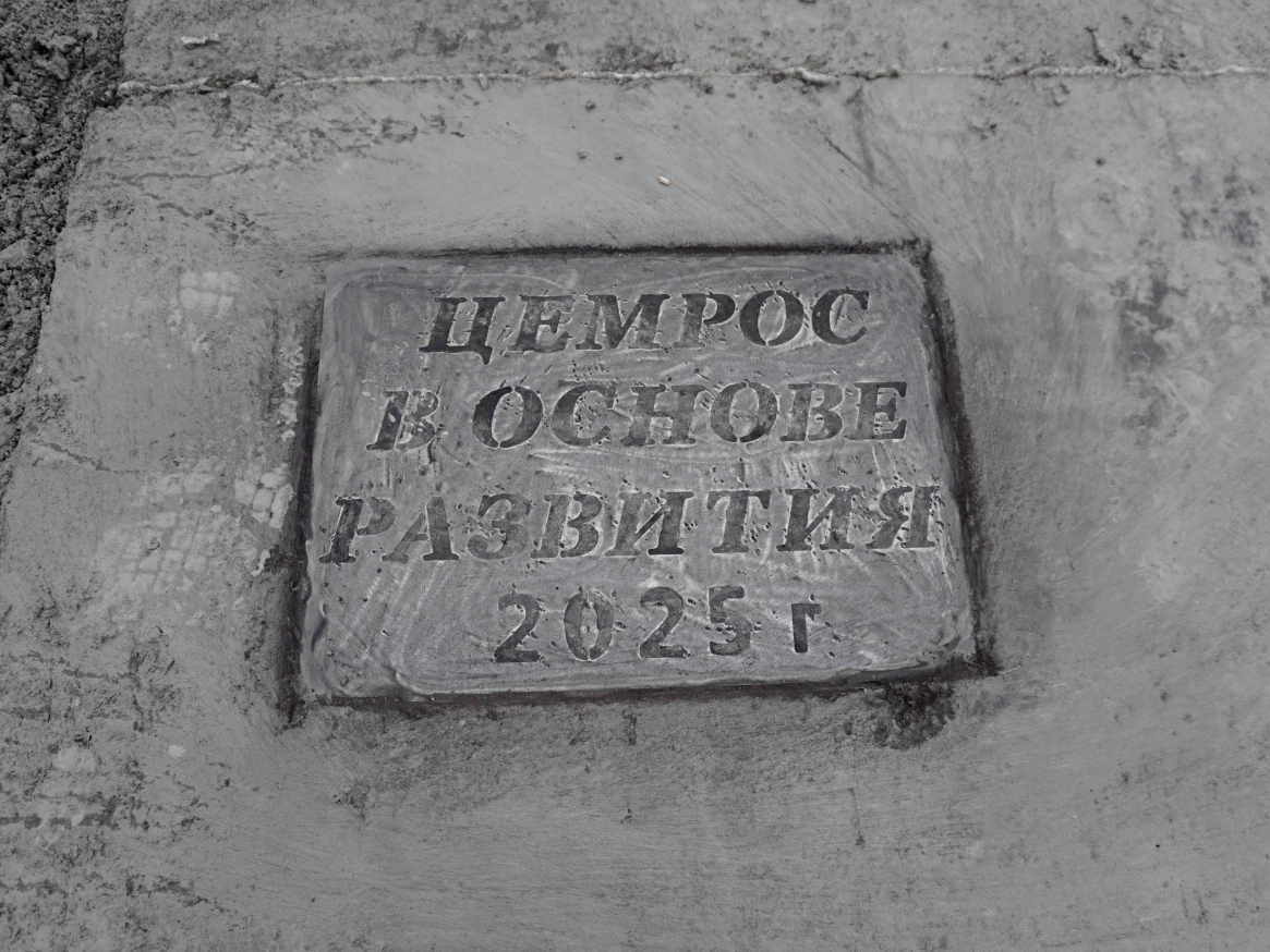 Дорога устойчивости: в карьере «Ольховый лог» появилась новая бетонная трасса