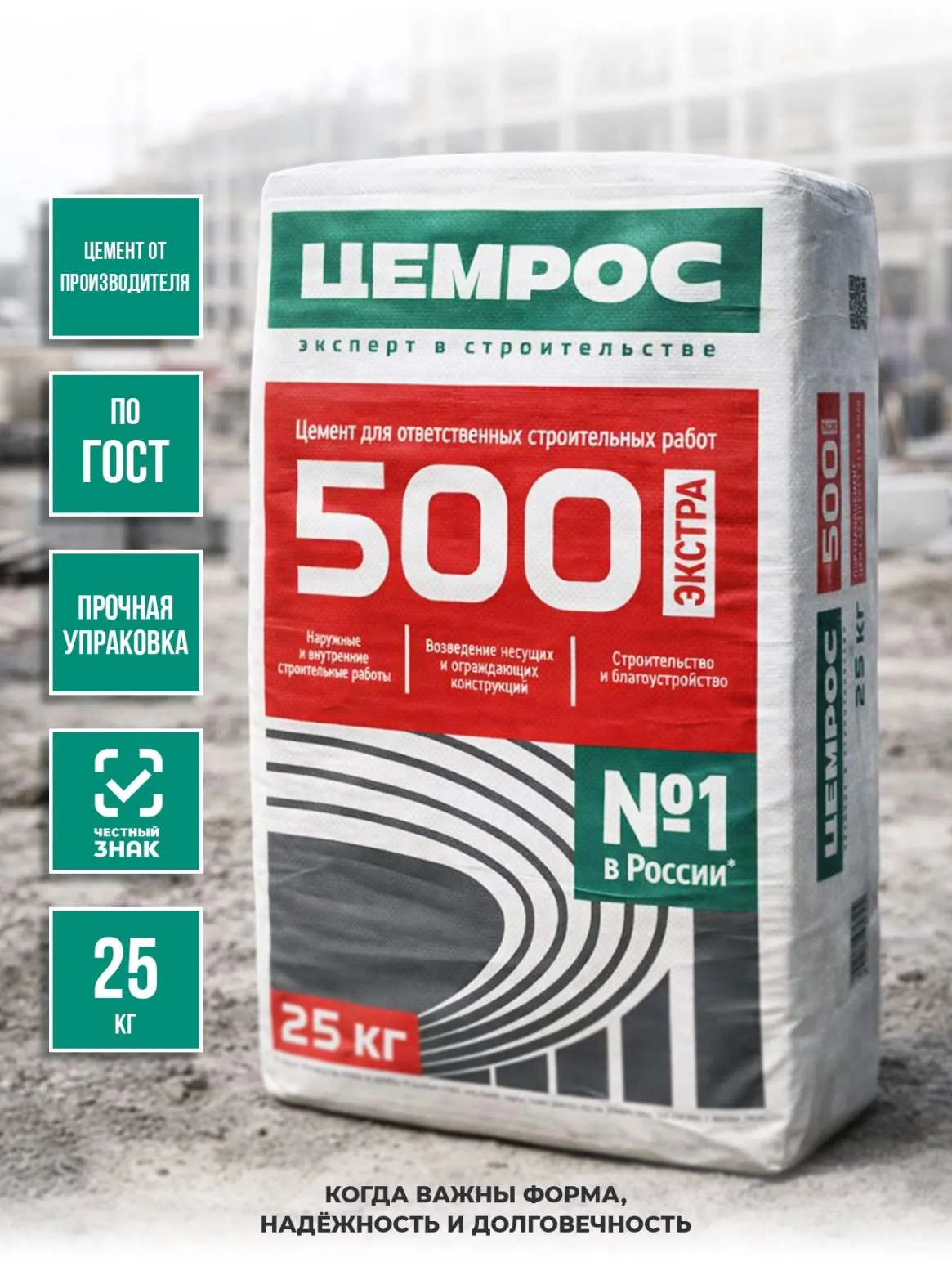Добавили в корзину: цемент теперь можно заказать на Ozon