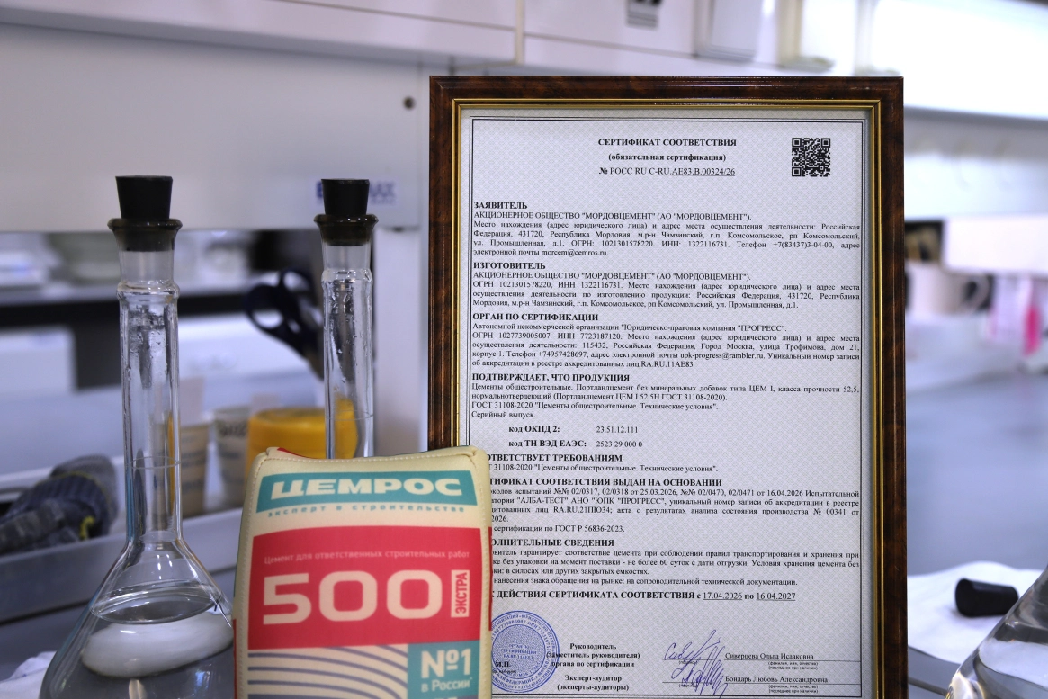 Для наиболее ответственных объектов: Мордовцемент расширил продуктовую линейку