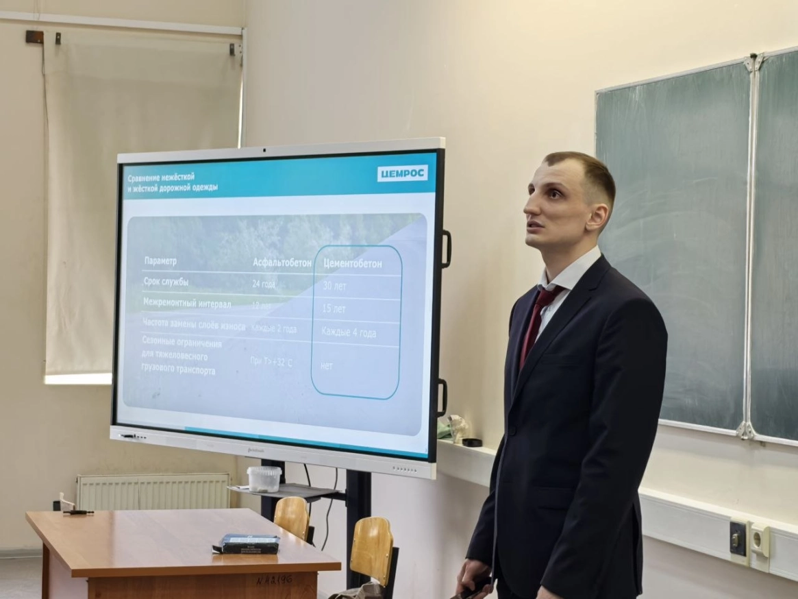 Как строят дороги, которые служат десятилетиями: ЦЕМРОС провел открытую лекцию в МГСУ