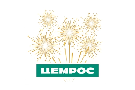 ЦЕМРОС — в числе лучших работодателей России по версии Forbes