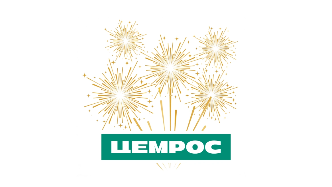 ЦЕМРОС — в числе лучших работодателей России по версии Forbes