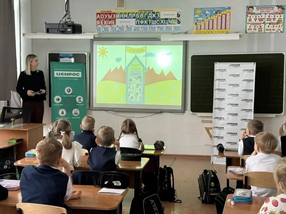 Открываем мир профессий с первого класса: как первоклассники в Ачинске знакомились с цементом