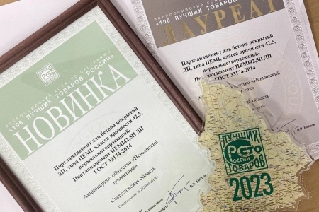 Предприятие Свердловской области вошло в число победителей конкурса «100 лучших товарах России»