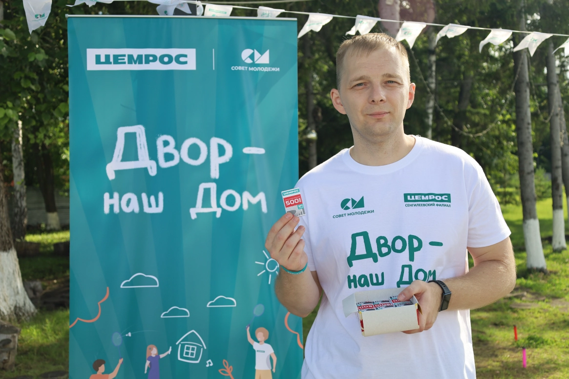 Цементники объединили жителей Сенгилея разных поколений дворовыми играми