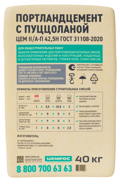 ЦЕМ II/А-П 42,5Н