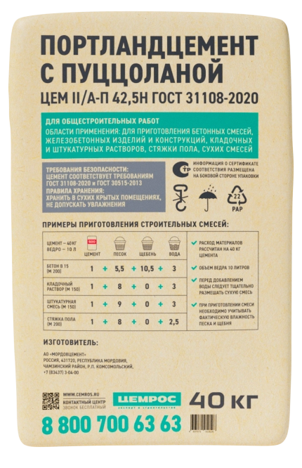 ЦЕМ II/А-П 42,5Н