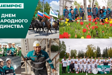 С Днем народного единства!