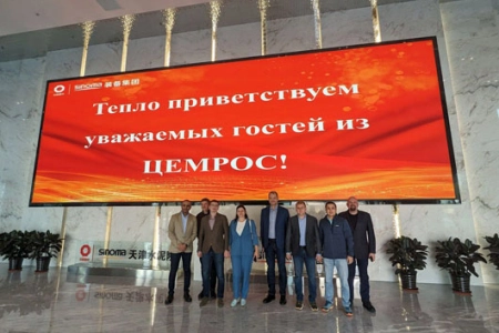 Делегация ЦЕМРОСа посетила ведущие заводы Китая для обмена опытом и налаживания взаимодействия