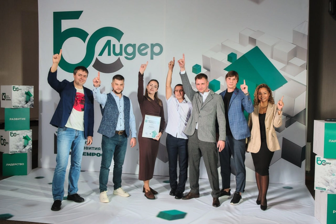 Как ЦЕМРОС растит будущих руководителей: завершился второй поток программы «БС-Лидер»