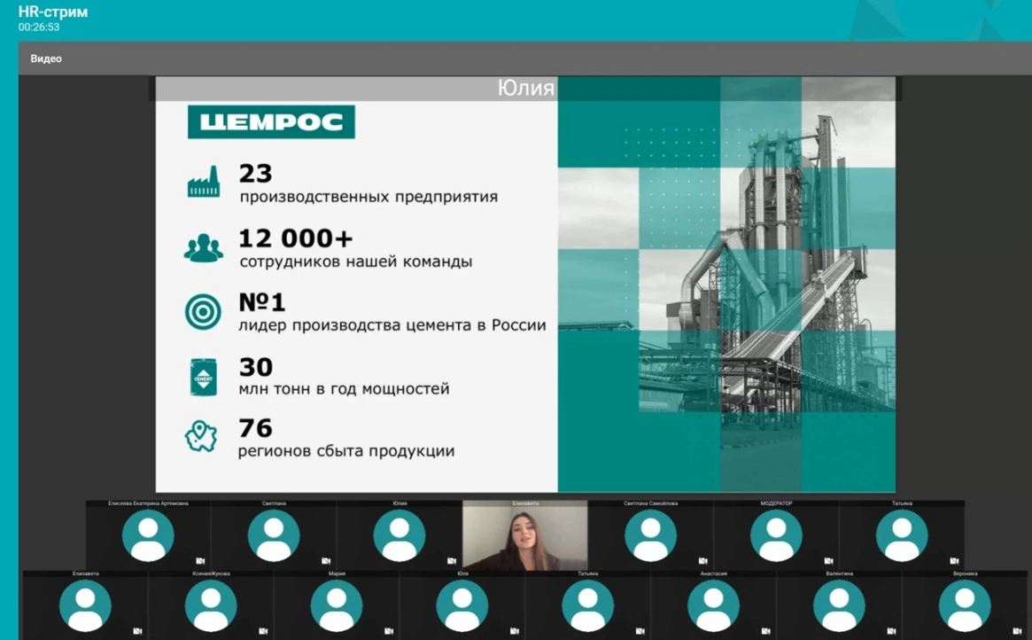ЦЕМРОС снова в прямом эфире: как прошел второй HR-стрим со студентами по всей России