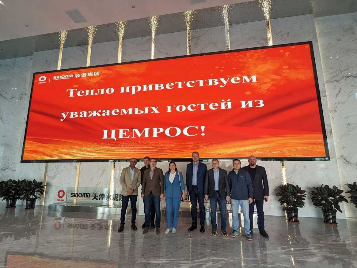 Делегация ЦЕМРОСа посетила ведущие заводы Китая для обмена опытом и налаживания взаимодействия