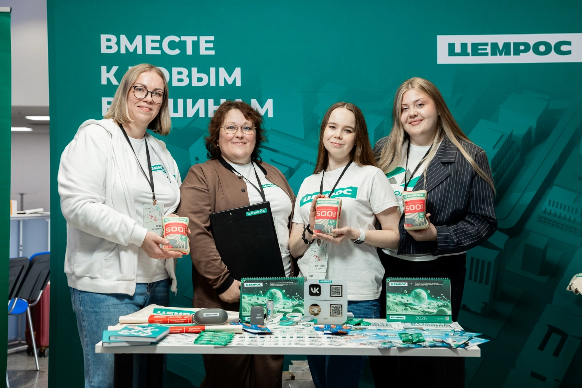 ЦЕМРОС «хантит» молодых специалистов на карьерных форумах