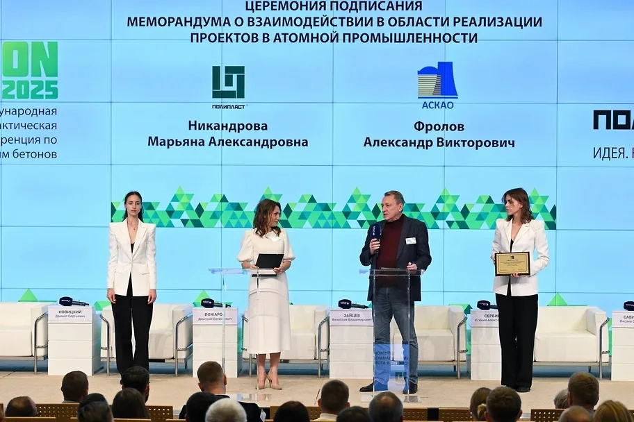 ЦЕМРОС выступил как эксперт строительной отрасли на XIV международной конференции по технологиям