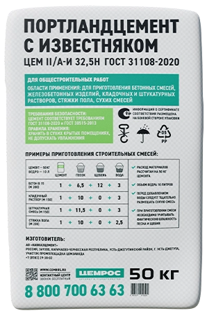 ЦЕМ II/А-И 32,5Н