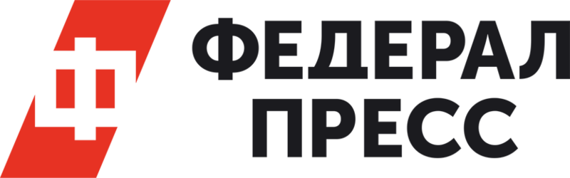 Логотип компании ФедералПресс