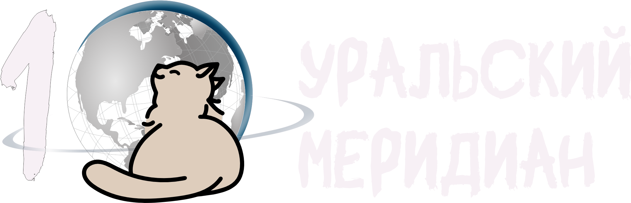 Логотип компании Уральский меридиан