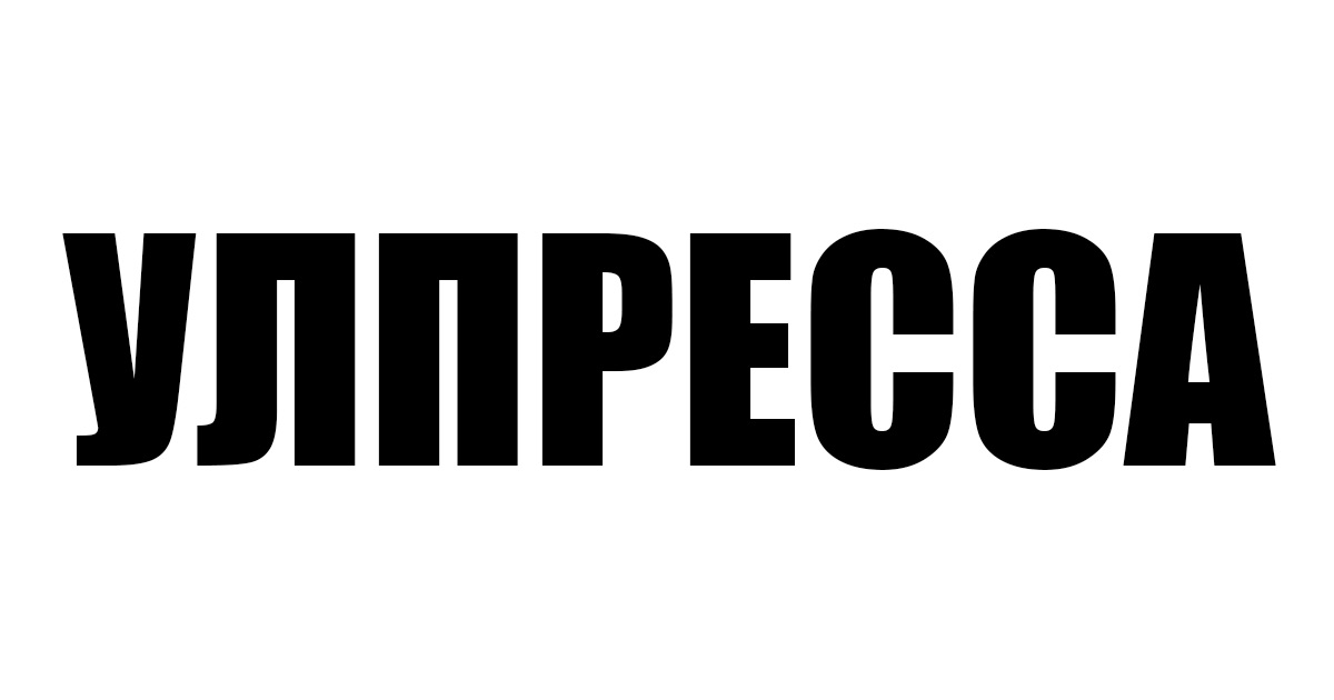 Логотип компании УЛПРЕССА