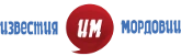 Логотип компании Известия Мордовии