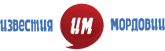 Логотип компании Известия Мордовии