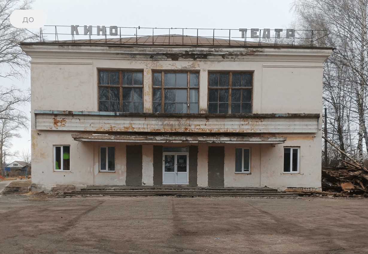 До