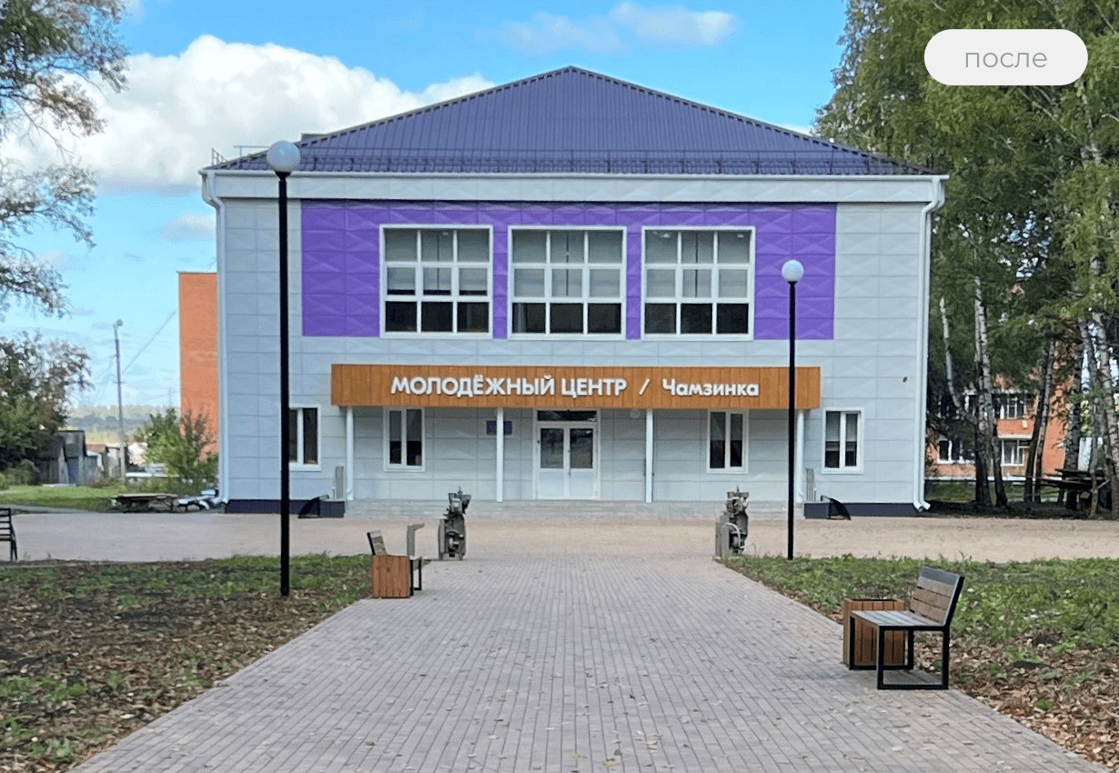 После