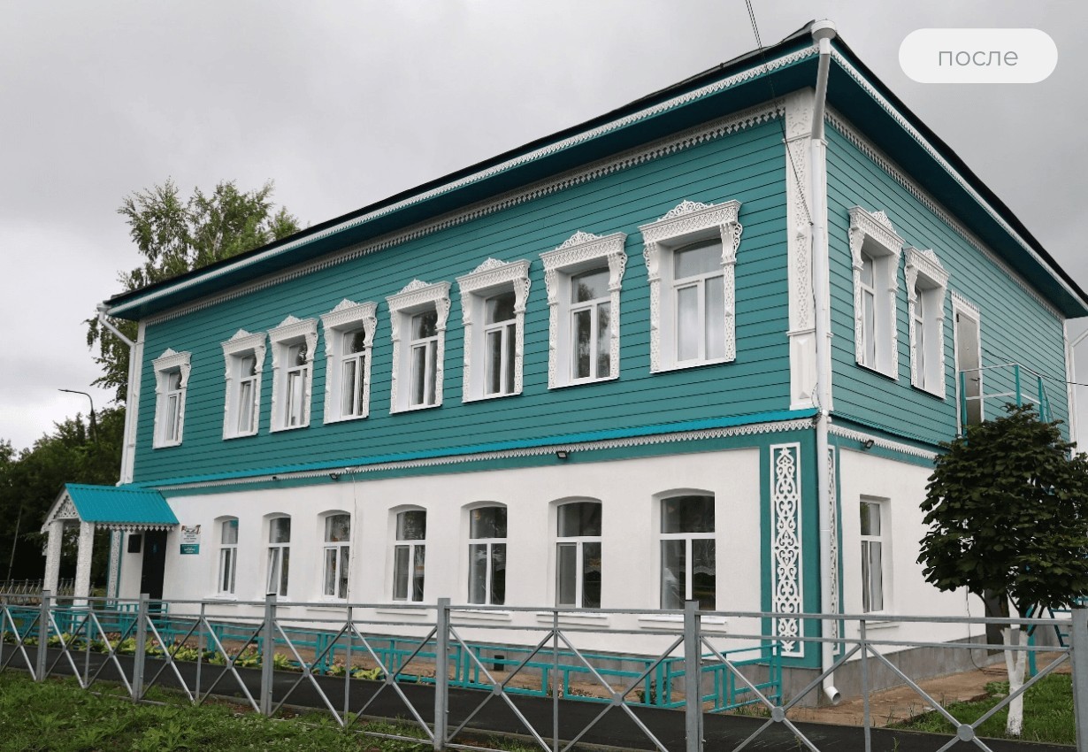 После