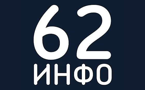Логотип компании 62ИНФО