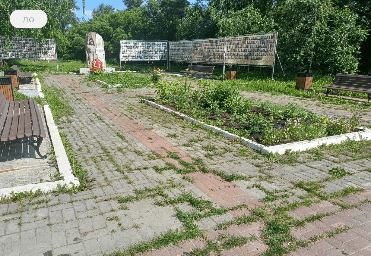 До
